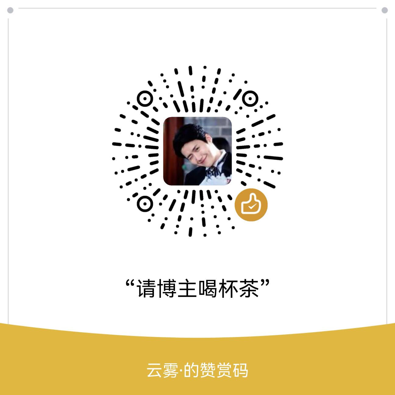 微信 收款码